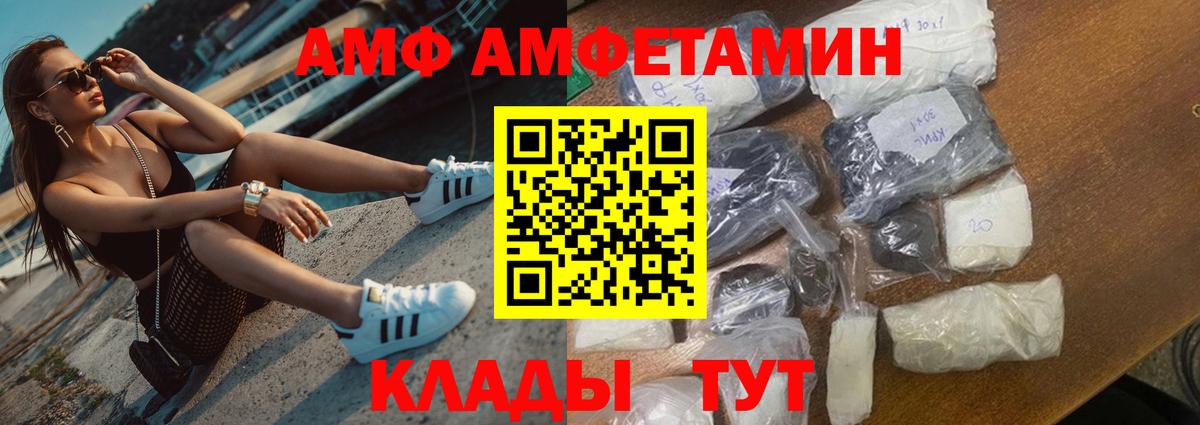 Мытищи  АМФ  АМФ  АМФ Premium  Вход с VPN 