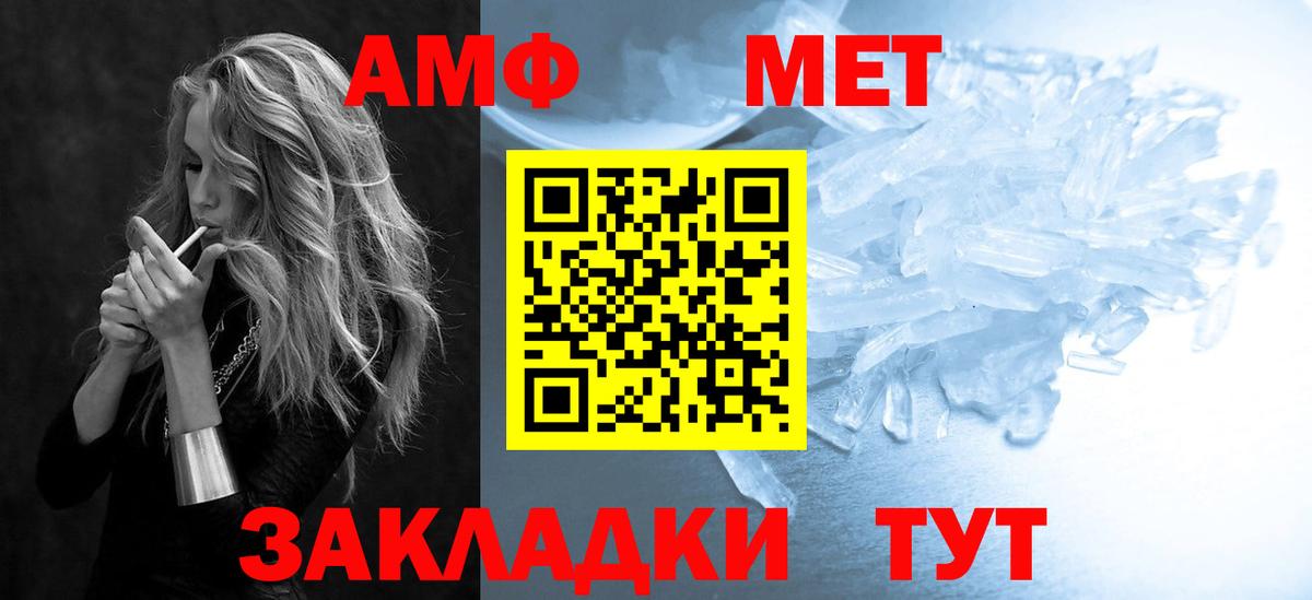 АМФ 97% Мытищи
