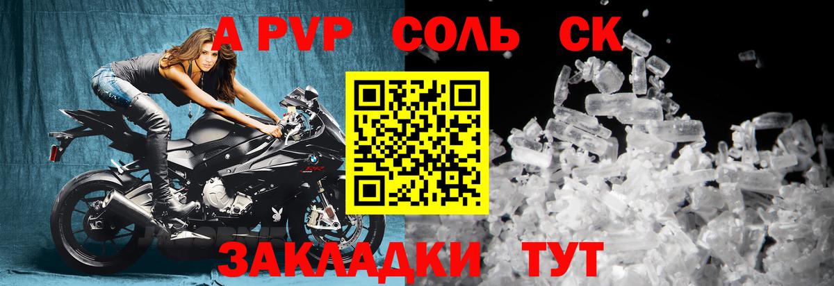 APVP крисы CK  Alpha PVP  сколько стоит  Вход с VPN  Мытищи  A-PVP VHQ  А ПВП СК 