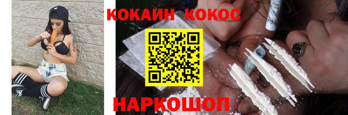 Cocaine FishScale  КОКАИН 97%  Мытищи  Вход с VPN 