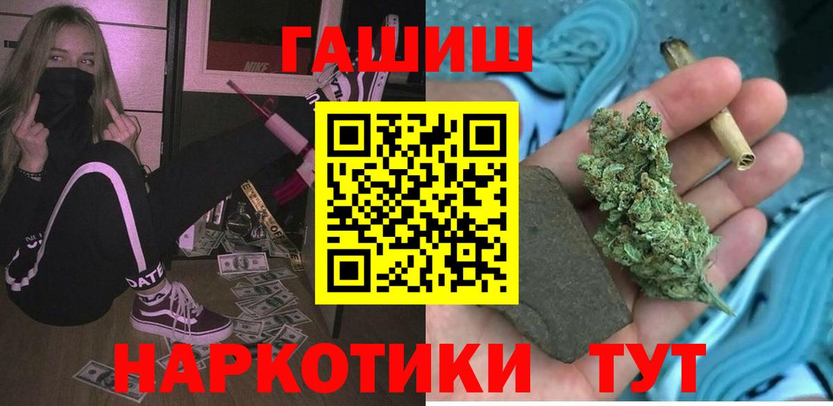 Гашиш хэш  Вход с VPN  Мытищи 