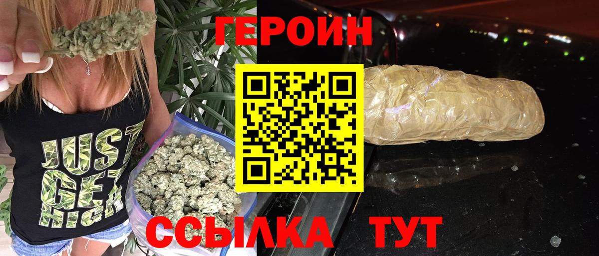 Мытищи  ГЕРОИН Heroin  Вход с VPN 