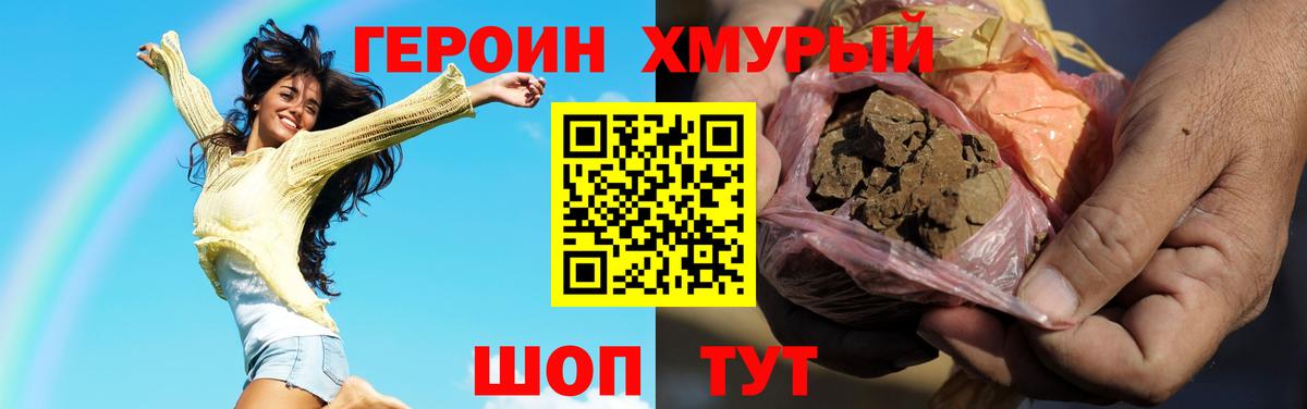 Героин Афган Мытищи