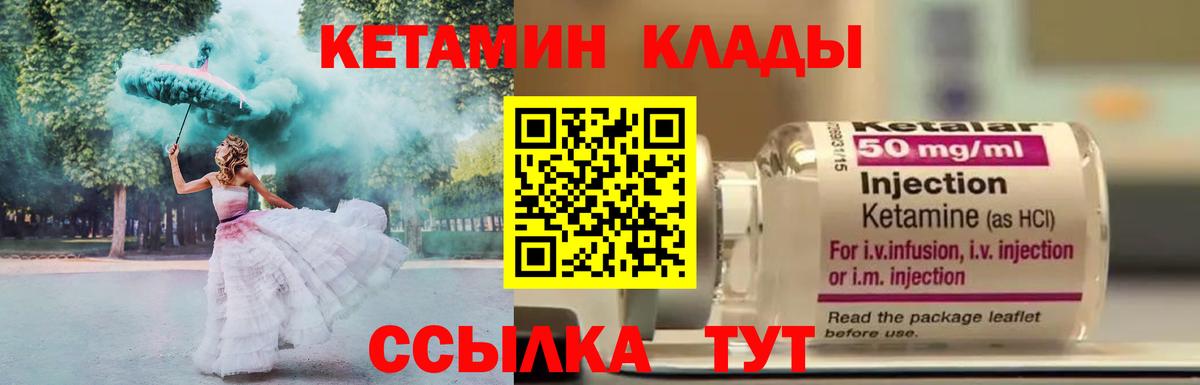 КЕТАМИН ketamine Мытищи