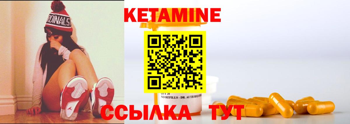 Мытищи  Кетамин ketamine  Кетамин VHQ  Вход с VPN 