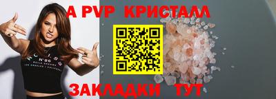 Альфа ПВП Бузулук