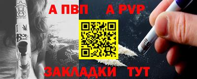 Альфа ПВП Бузулук