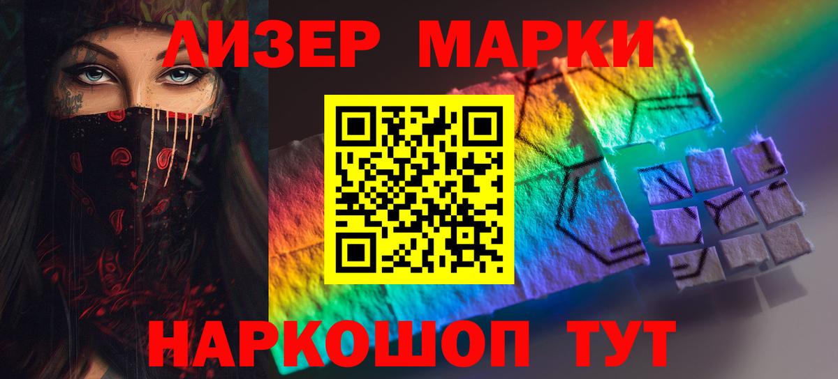 LSD-25 экстази кислота Мытищи