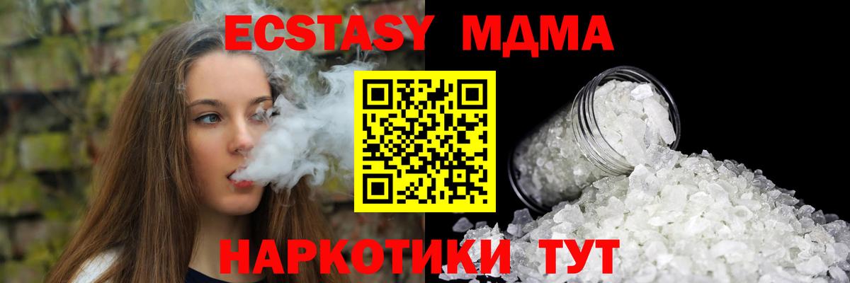 МДМА  МДМА молли  Вход с VPN  МДМА молли  Мытищи 