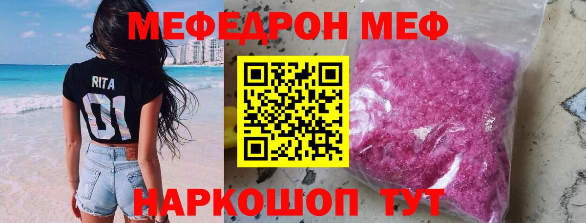 Меф Мытищи