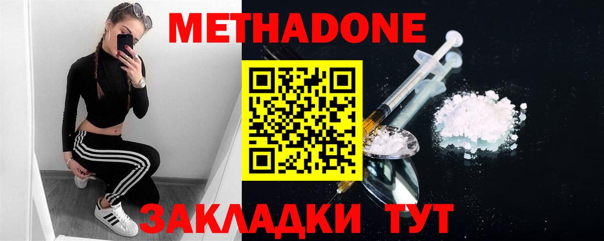 нарко площадка клад  Метадон мёд  Метадон VHQ  Вход с VPN  Мытищи 