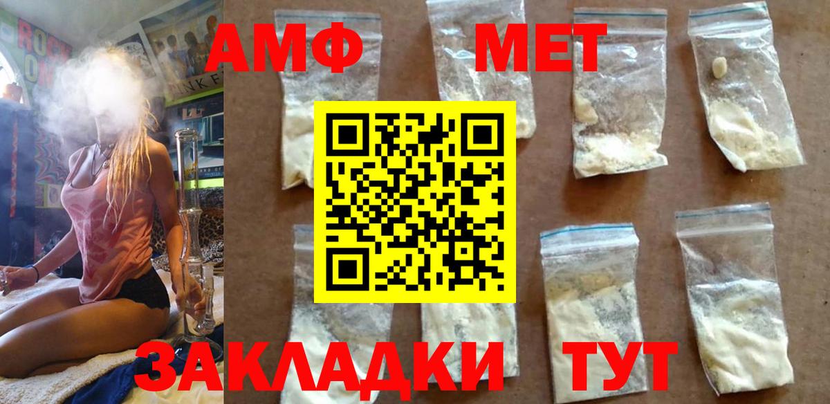 Метамфетамин винт Мытищи