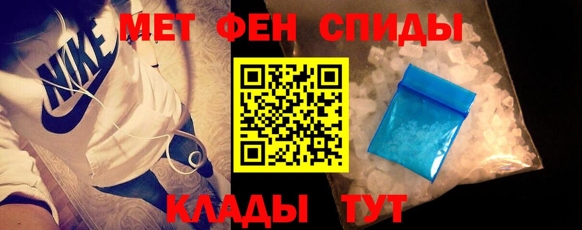 МЕТАМФЕТАМИН Methamphetamine  Вход с VPN  Мытищи 