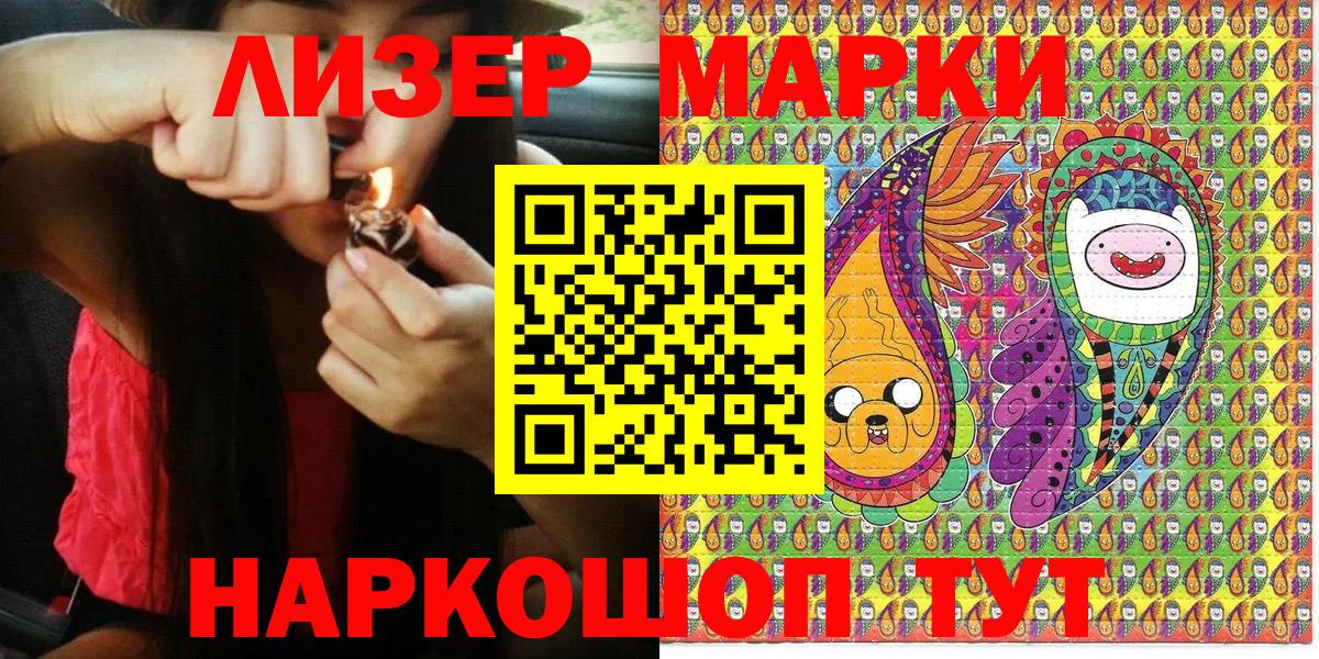 Марки 25I-NBOMe 1,8мг  Вход с VPN  Марки 25I-NBOMe 1,8мг  Мытищи 