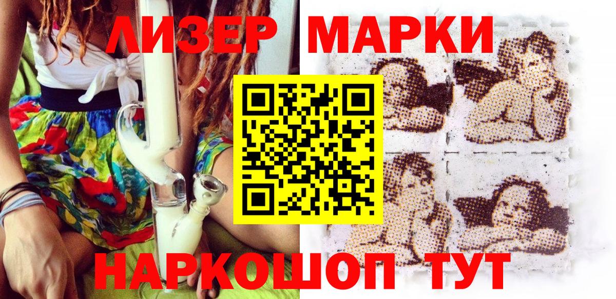 Марки NBOMe 1500мкг Мытищи