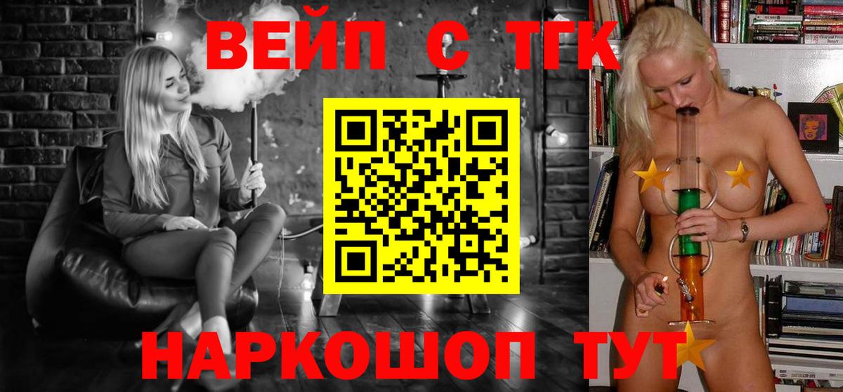 Дистиллят ТГК жижа Мытищи