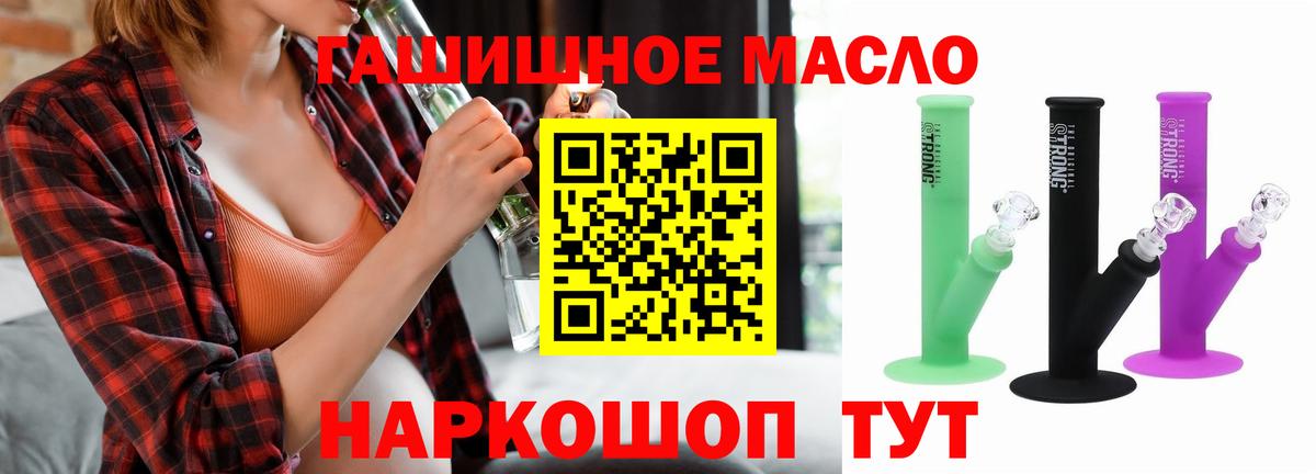 Мытищи  ТГК THC oil  Вход с VPN  Дистиллят ТГК вейп с тгк 